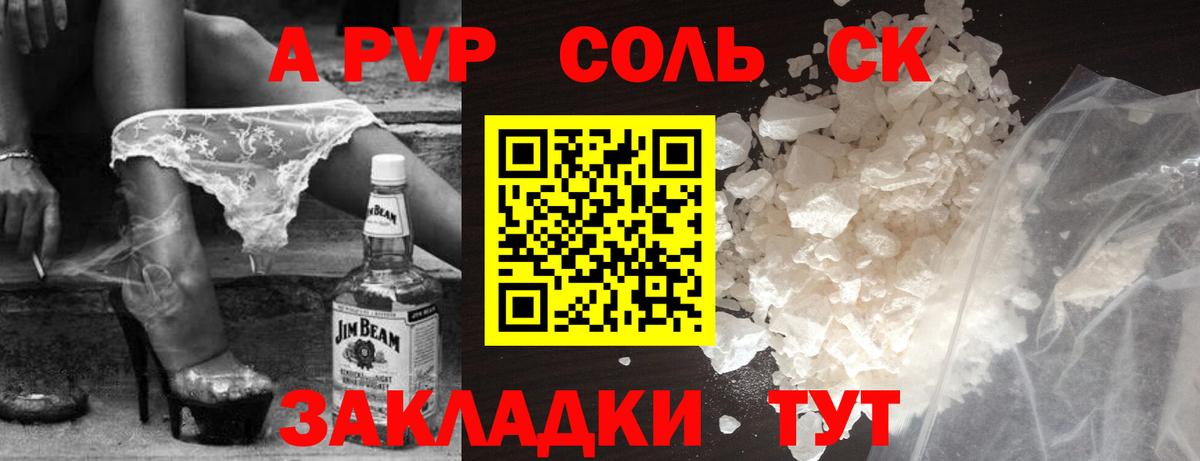 A PVP мука  Alpha-PVP крисы CK  Вход с VPN  Краснотурьинск  Alfa_PVP мука 
