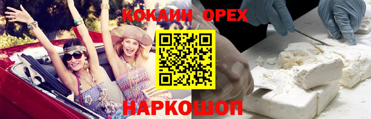 Кокаин Колумбийский  Вход с VPN  КОКАИН FishScale  Краснотурьинск 