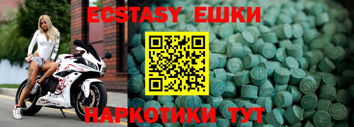 ЭКСТАЗИ ешки Краснотурьинск