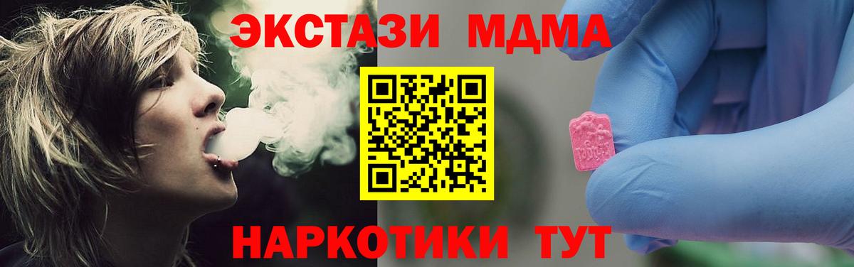 MDMA crystal  MDMA  MDMA Molly  Краснотурьинск  Вход с VPN 