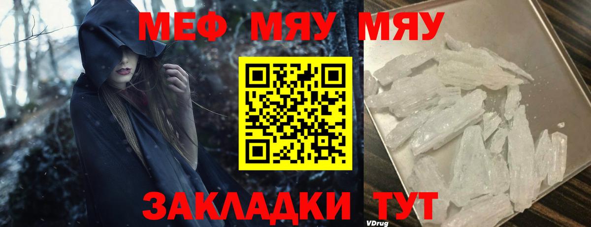Мефедрон mephedrone  МЯУ-МЯУ  Вход с VPN  Краснотурьинск  Мефедрон  МЕФ mephedrone 