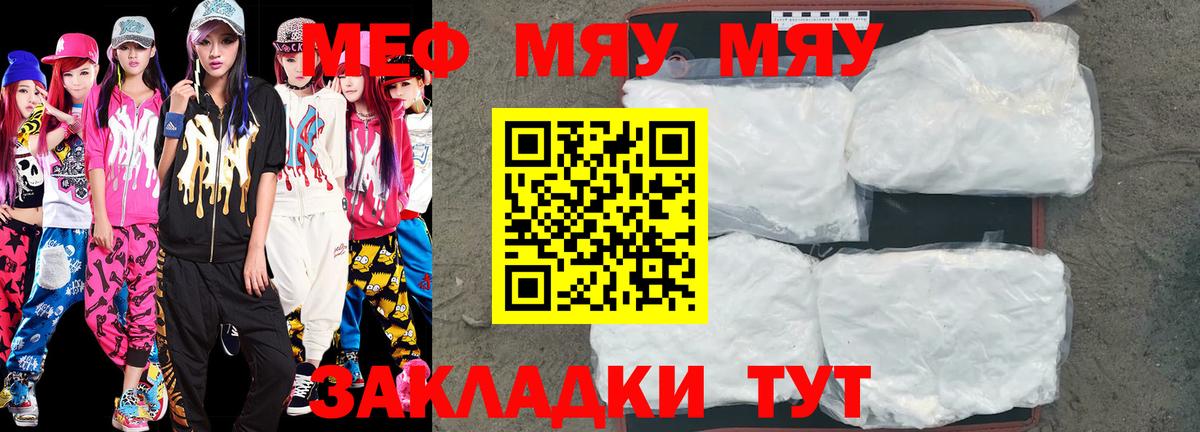МЕФ кристаллы Краснотурьинск