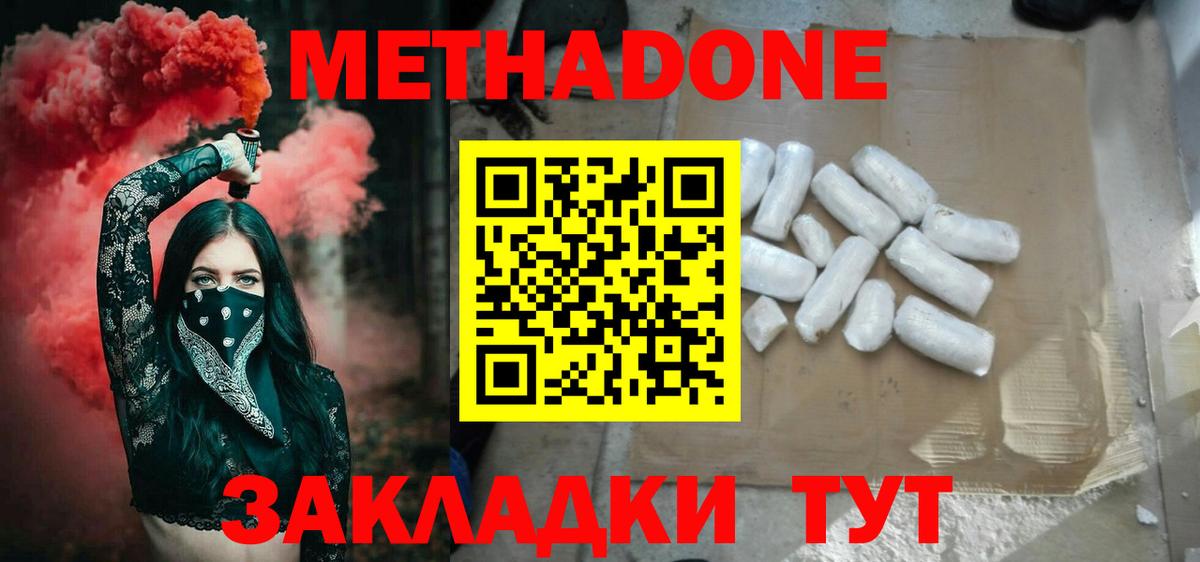 ОМГ ОМГ онион  Метадон мёд  Вход с VPN  Краснотурьинск 