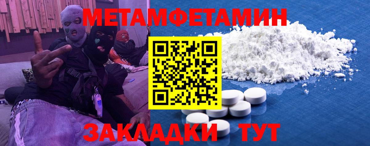 Метамфетамин Декстрометамфетамин 99.9% Краснотурьинск