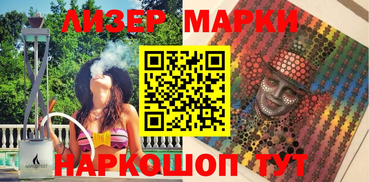 Наркотические марки 1,8мг Краснотурьинск