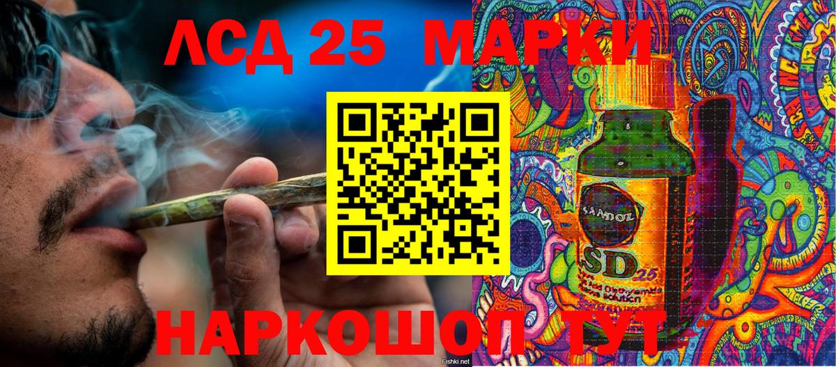 Краснотурьинск  Наркотические марки 1,8мг  Вход с VPN 